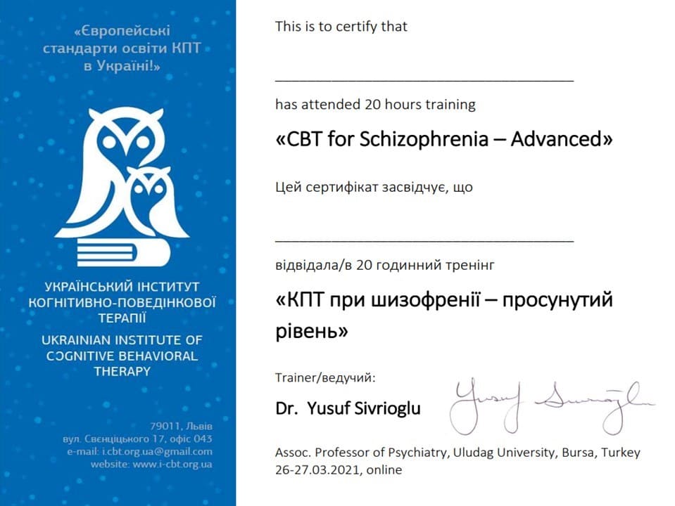сертификат психолога